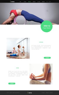 探索瑜伽之美 打造沉浸式體驗(yàn)的網(wǎng)頁(yè)設(shè)計(jì)藝術(shù)