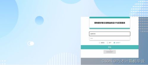 基于SSM框架的寵物愛好者交流網(wǎng)站設(shè)計(jì)與實(shí)現(xiàn)