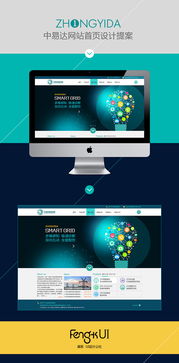 網站設計與網頁設計 構建數字世界中的視覺與功能橋梁